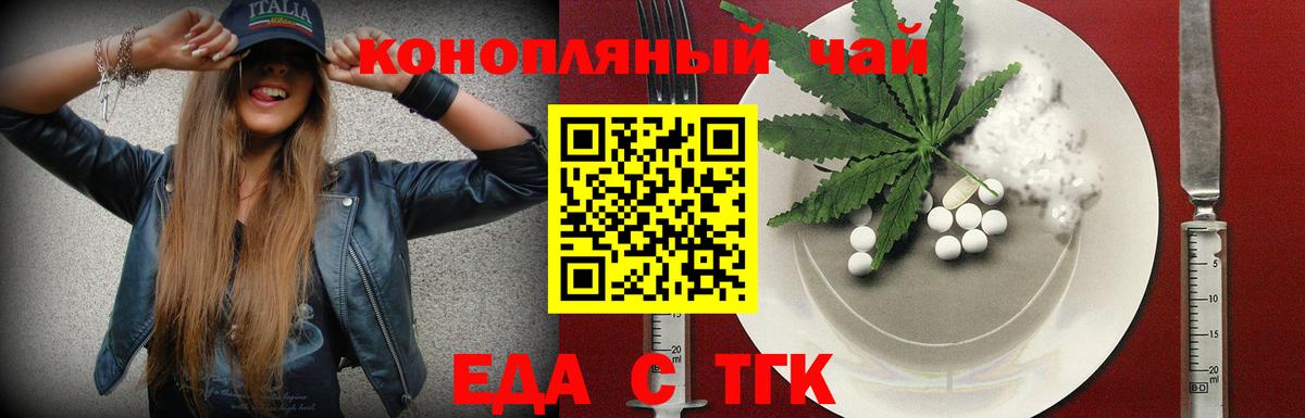 Норильск  Canna-Cookies конопля  Вход с VPN 
