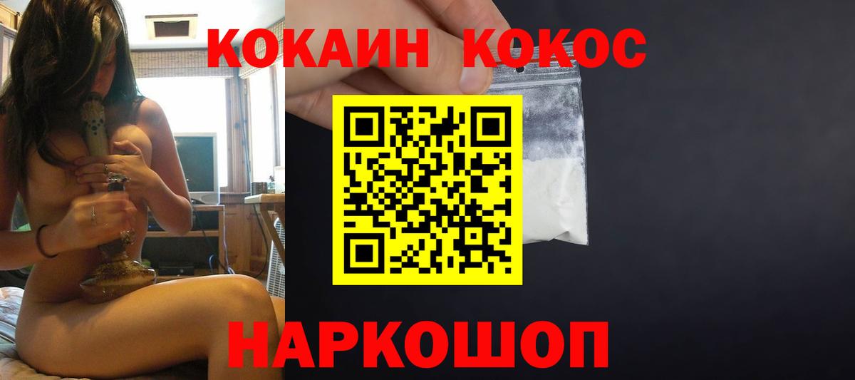 Норильск  Cocaine Эквадор  Кокаин  COCAIN Колумбийский  Вход с VPN 