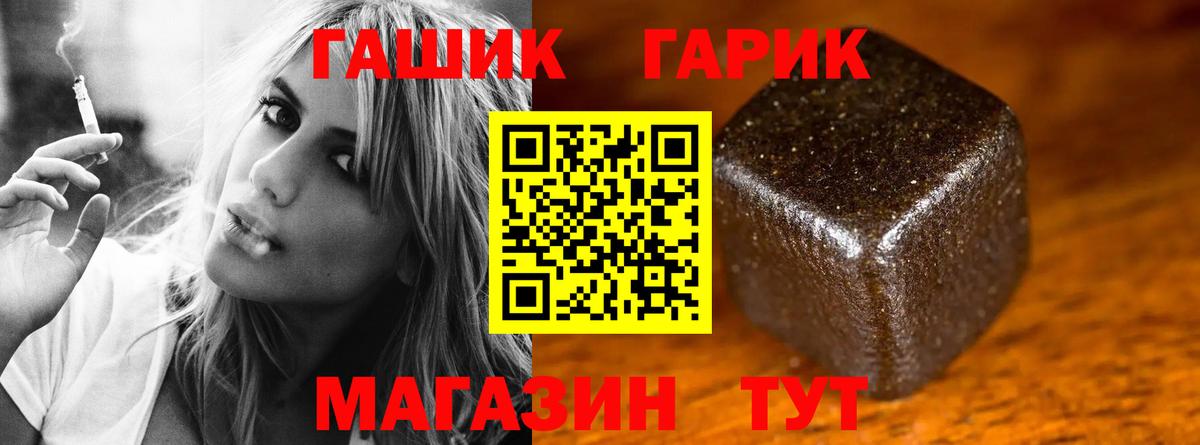 ГАШИШ гарик  ГАШ Ice-O-Lator  Вход с VPN  Норильск 