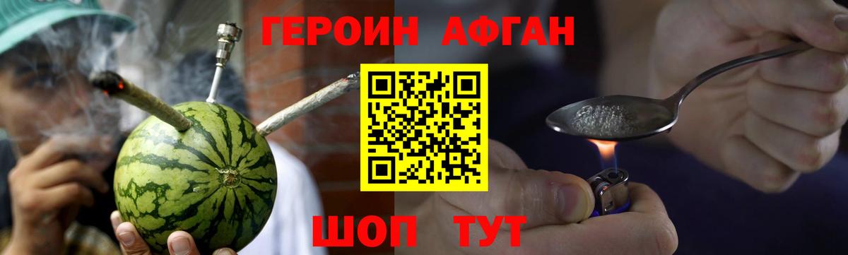 Героин белый  Вход с VPN  Норильск 
