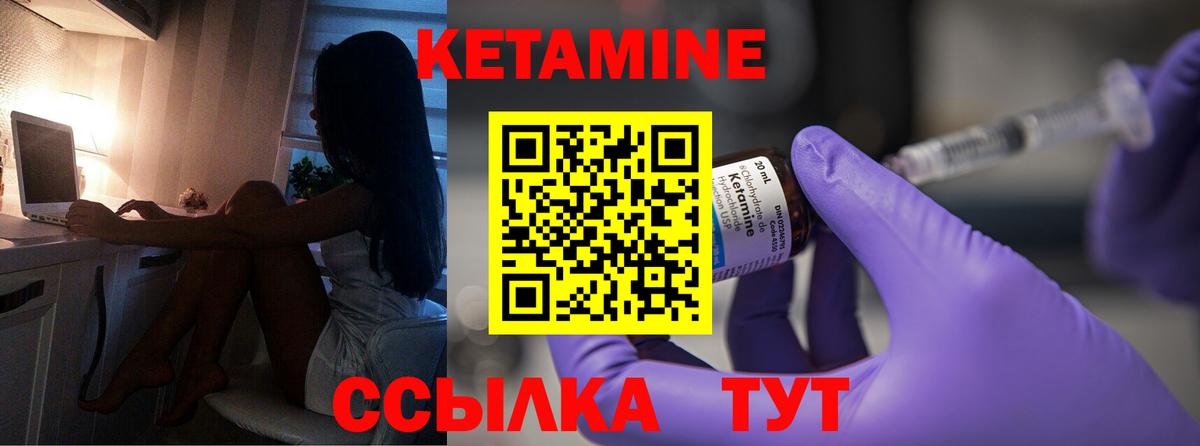 Кетамин ketamine Норильск