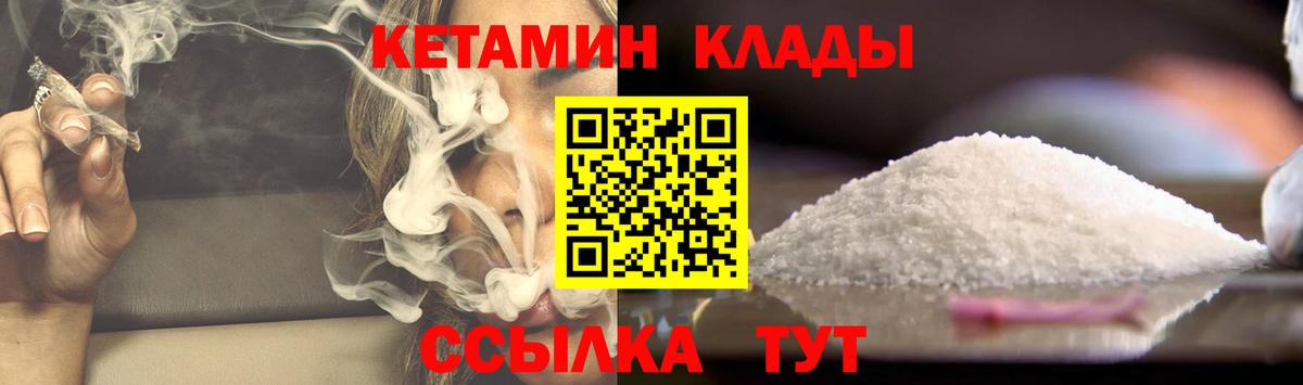 Норильск  Кетамин ketamine  Вход с VPN 