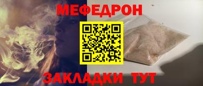 мефедрон мука Волгодонск