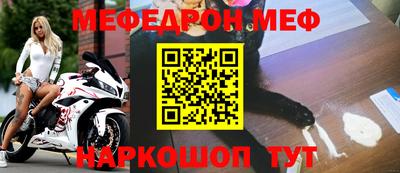 мефедрон мука Волгодонск