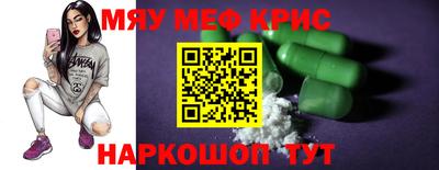 мефедрон мука Волгодонск
