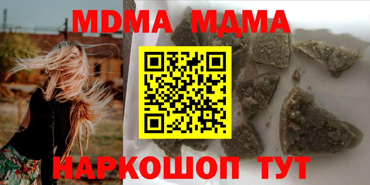 МДМА Molly  MDMA Molly  Норильск  Вход с VPN 
