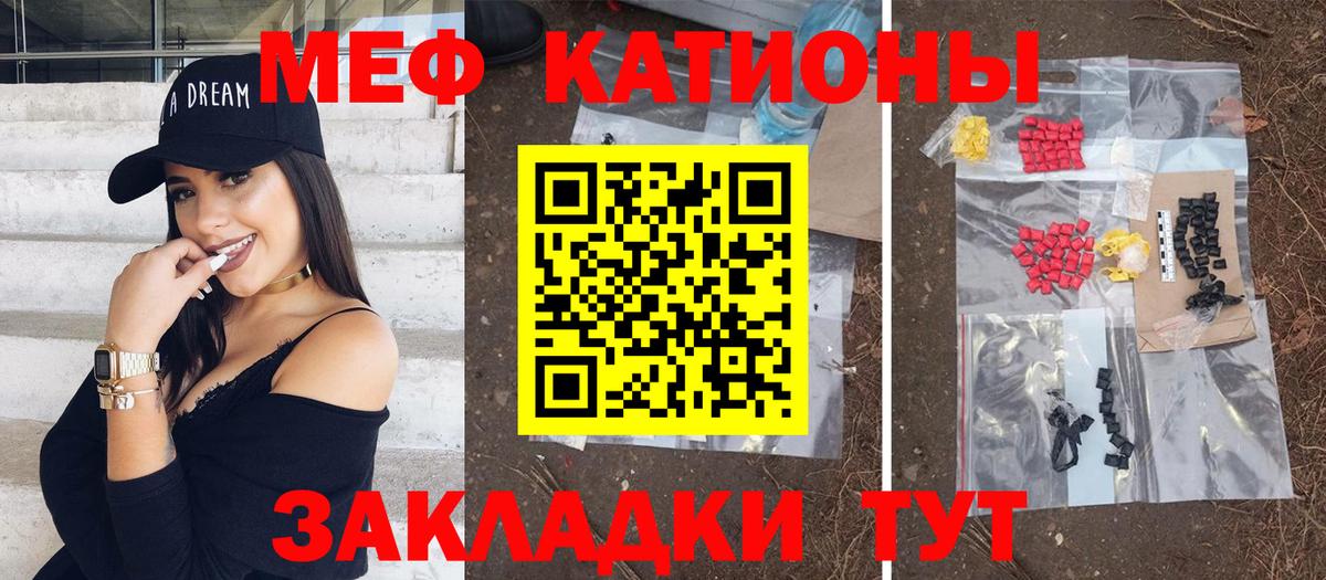 Меф  Вход с VPN  Норильск  МЯУ-МЯУ 4 MMC  МЕФ 4 MMC 