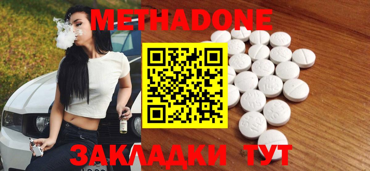 Метадон VHQ Норильск