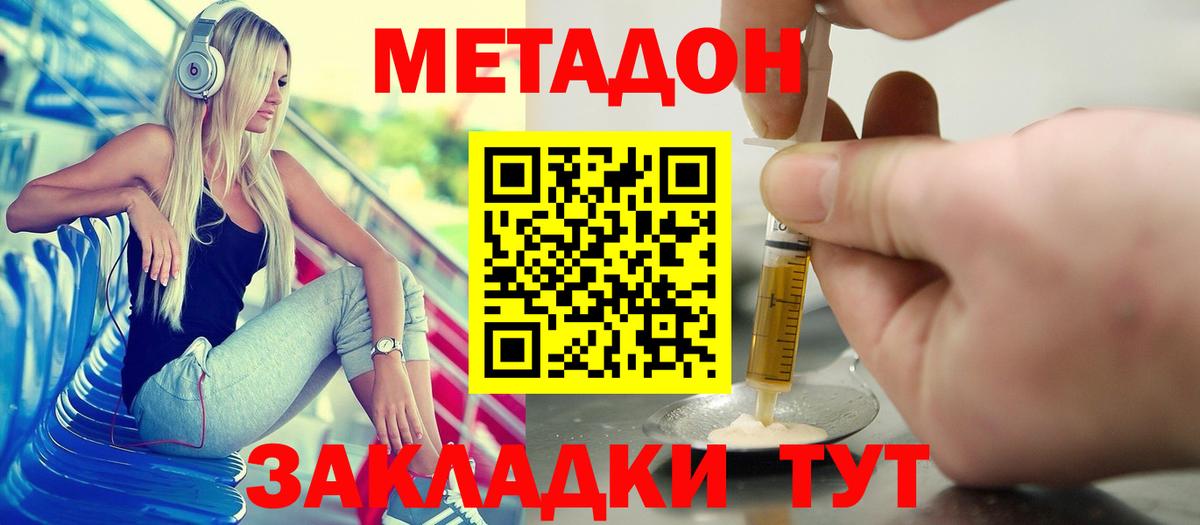 Норильск  МЕТАДОН кристалл  сайты даркнета наркотические препараты  Вход с VPN  hydra ТОР 