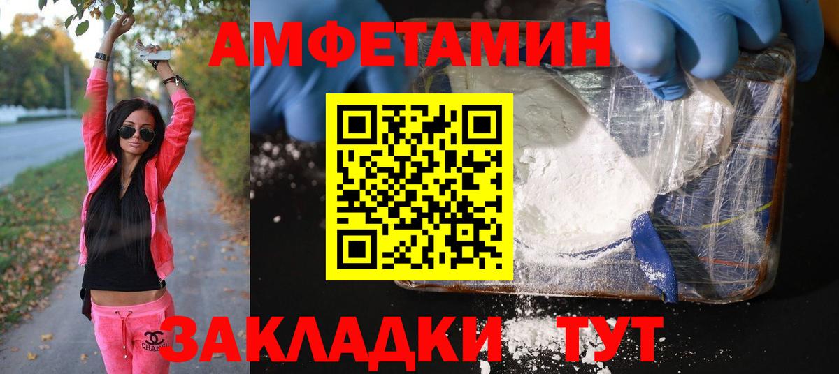 Метамфетамин мет  Первитин  Норильск  Вход с VPN 
