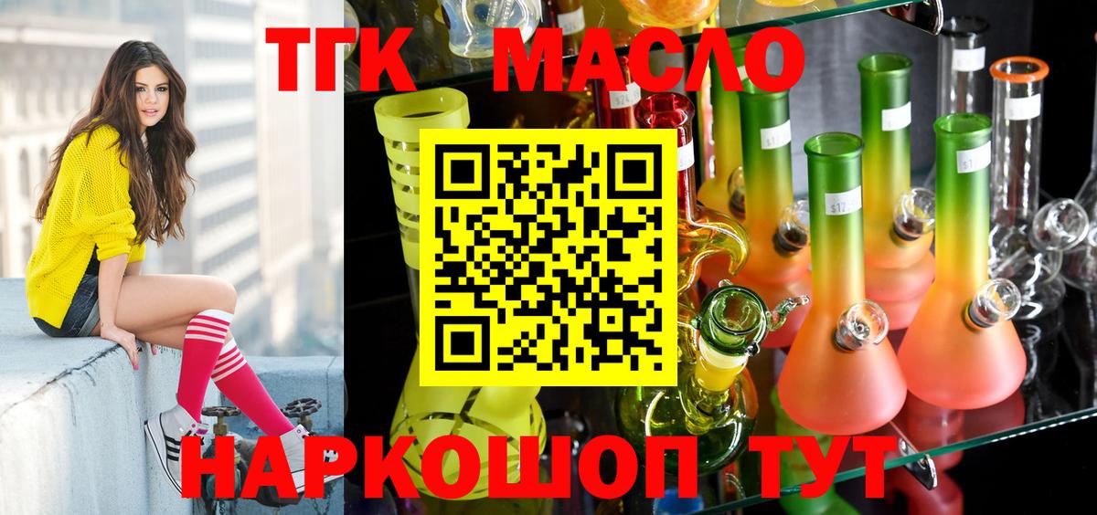 Норильск  Дистиллят ТГК вейп  Дистиллят ТГК гашишное масло  цены наркотик  Вход с VPN 